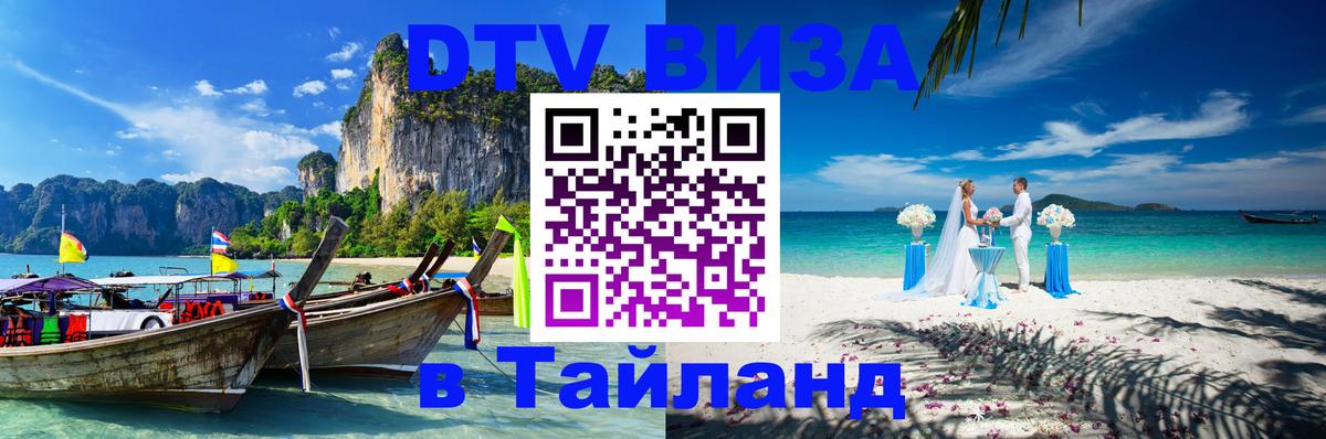Сколько стоит DTV виза — актуальные цены, оформление даже без документов - 05.10.2025 